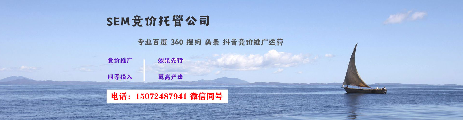 抚松sem代运营
